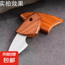 小肥豚刀拆箱拆快递刀便携有盖小刀园艺刀 3个装1元（合0.33元/件）
