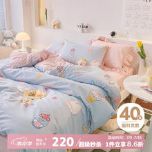 多喜爱 床上四件套 全棉 1.5米床 203*229cm185.93元
