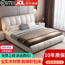 福瑟【现货闪发】实木床轻奢皮艺床简约婚床软包奶油风主卧双人大床 【奶油白】单床 1.8米*2米434.49元（2000人买过15日售出近100件，历史新低）