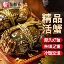 去绳足重、死蟹包赔！某东自营现货六月黄大闸蟹 净重1.8-2.1两 10只礼盒装￥98.00