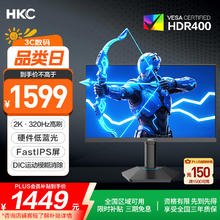 京东PLUS：HKC 24.5英寸2K 320Hz显示屏FastIPS硬件低蓝光HDR400旋转升降1Ms游戏电竞电脑显示器G25H4Pro1449元