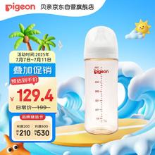 贝亲 自然实感第3代PRO系列 AA194 PPSU奶瓶 330ml LL 9月+82.83元