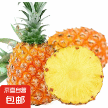 金钻凤梨17号 1枚装3.48元