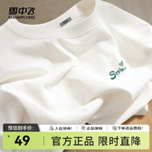 雪中飞 短袖T恤59元（合19.67元/件）