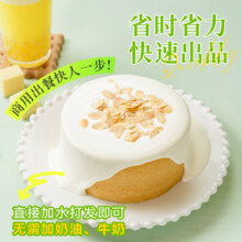 展艺原味奶盖粉自制奶茶奶盖奶芙23.66元（需领券）