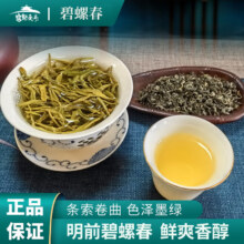 宫魁老号 绿茶 250g29.9元（需领券）
