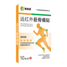 泰恩康远红外筋骨痛贴膏贴颈椎肩膀腰部腿部关节疼痛软组织损伤 50贴5盒装4.95元