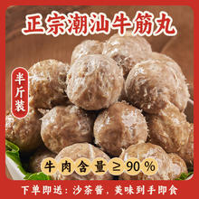 利园 潮汕手打牛肉丸 牛筋丸 250g（同规格任选8件）券后7.37元