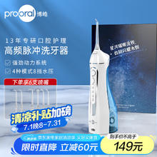 博皓 5025 便携式冲牙器 3支喷嘴（赠6支喷嘴）券后99元