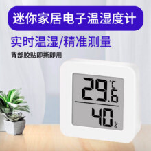 12号0:00  温湿度计京东物流家用数显高精度小米平替迷你简约版 迷你电子温湿度计2元
