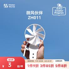 Bambu Lab 拓竹 3D打印迷你风扇微风伙伴创客宝库创意模型组件 bambulab SB-ZH0113.78元