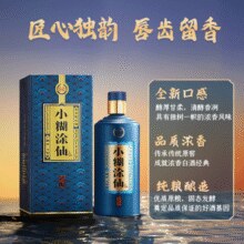 小糊涂仙 珍酿 浓香型白酒礼盒520ml*2瓶 赠仙酿小礼盒（200ml*2瓶带酒杯）￥330.01 4.1折