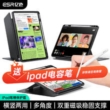 亿色 iPad Air7/6/5/4保护套M3芯片 11英寸券后67.1元
