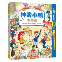 专注力培养大书2（套装共3册）21.51元