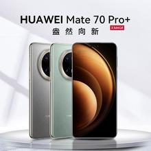 华为 HUAWEI Mate 70 Pro+ 手机 16GB+512GB6888元