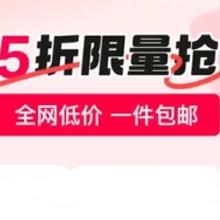 促销活动：京东 每日五折限量抢每日羊毛品 低至一元抢