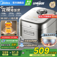 美的 花瓣IH多功能家用智能电饭锅蒸煮一体 4L 25年新款券后382.69元
