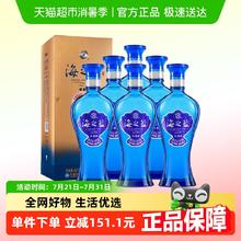 洋河 海之蓝 42%vol 浓香型白酒 520ml*6瓶595元