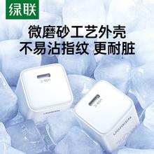 绿联 充电器PD20W19.39元