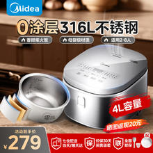 美的 电饭煲无涂层用0涂层4L不锈钢内胆2-8人电饭锅RE476S194.06元