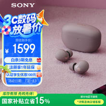 索尼 SONY WF-1000XM5 入耳式真无线主动降噪蓝牙耳机 玫瑰灰1250.78元