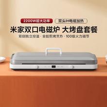 小米 Xiaomi 米家双口电磁炉智能AP料理火锅聚餐双灶聚会电烤盘多智能烤肉672.1元