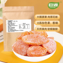 保留鲜果原香！巨源 竹盐杏干200g*2袋￥18.80 7.3折