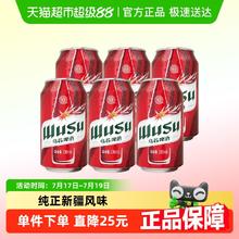 乌苏啤酒 红乌苏啤酒6罐11.98元
