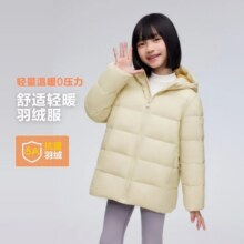 【精选热卖】男女童羽绒服秋冬季保暖简约时尚连帽轻薄儿童羽绒服139元