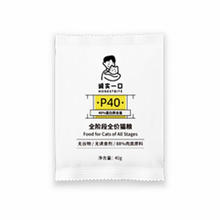 诚实一口 P40全阶段猫粮 40g0.99元