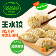 bibigo 必品阁 王水饺 玉米蔬菜猪肉水饺 1200g（48只）￥17.25 比上一次爆料降低 ￥0.09