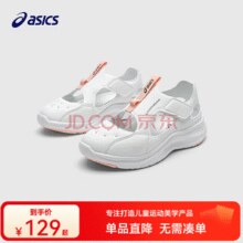 asics亚瑟士童鞋夏季新款男女儿童透气运动凉鞋 100 31.5 (内长19.5)￥129.00