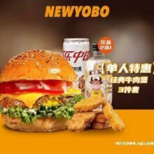 牛约堡 【单人特惠】经典牛肉3件套19.9元