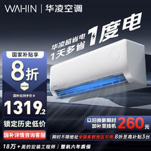 限移动端、京东百亿补贴：华凌 空调 大1.5匹新一级能效 超省电变频冷暖空调挂机 KFR-35GW/N8HA1Ⅲ-P家电1188.91元