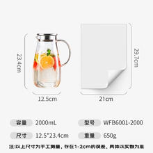 富光 WFB6001-2000 凉水壶 2L53.9元