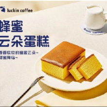 luckin coffee 瑞幸咖啡 蜂蜜云朵蛋糕2.9元