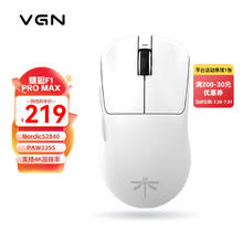 VGN 游戏鼠标 电竞推荐 蜻蜓F1 ProMax 白色 长续航券后186元