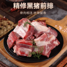 生态谷饲！得利斯 黑猪前排肋排小排 2斤￥31.84 比上一次爆料上涨 ￥18.61