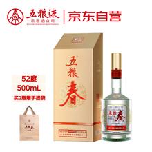 五粮春 第二代 52%vol 浓香型白酒 500ml 单瓶装197.8元
