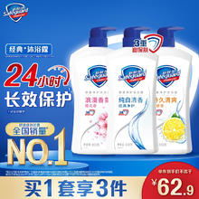 舒肤佳 健康净护沐浴露 650g买一享3活动(纯白清香+柠檬香+樱花香) 滋润保湿17.57元