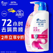 海飞丝 去屑洗发露 丝质柔滑型 1kg43.71元