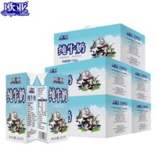 1.25元/盒！云南本地老牌！Europe-Asia 欧亚 全脂纯牛奶 200g*50盒￥62.98 3.7折