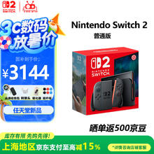 任天堂 Nintendo Switch 任天堂 NS Switch2 港版游戏主机 NS二代家用游戏机 Switch2主机 普通版3135.65元