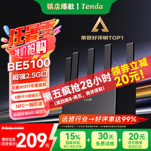 中兴 问天BE6800Pro+ 全向穿墙Wi-Fi7家用路由器 双2.5G网口307元