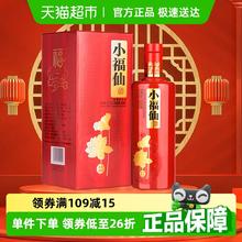 小糊涂仙 小福仙系列 和谐是福 52%vol 浓香型白酒33元