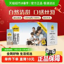 88VIP会员：认养一头牛 纯牛奶250ml*12盒全脂整箱学生儿童券后21.5元包邮