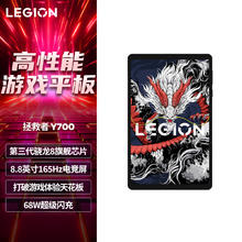 联想 Lenovo 小新Pad 2022款 10.6英寸 Android 平板电脑1571.65元