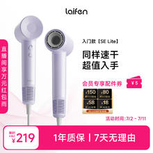 限移动端、京东百亿补贴：徕芬 SE Lite 电吹风 （紫色)券后170.85元