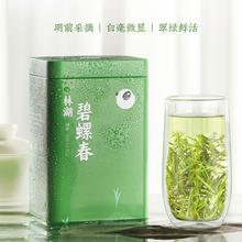 林湖 特级 雀舌150g