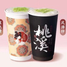 茶醉桃溪·原叶鲜奶茶 【招牌推荐】奶沫2选19.9元